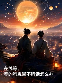在線等！養(yǎng)的狗崽崽不聽話怎么辦