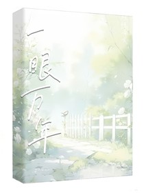 一眼万年——桂恒