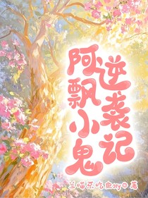 TNT：阿飄小鬼逆襲記