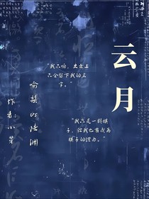 月在桃梨