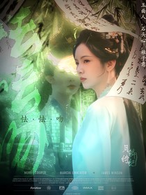 綜影視：切切吻