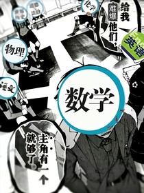 学科与羁绊