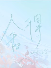 saix：舍得