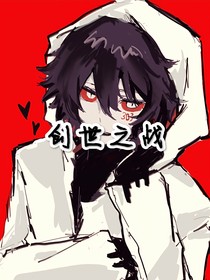 我的世界：创世之战
