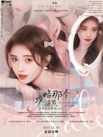 快穿：攻略那個(gè)渣男！