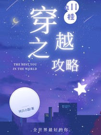 all桂—穿越之攻略