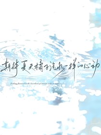 风吹年终