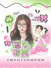馬嘉祺：凜冬將至