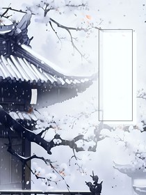折腰：似錦