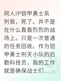 書(shū)名正在修改1747732363449921839