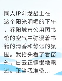斗龍戰(zhàn)士之替身逆襲成為星辰守護(hù)者