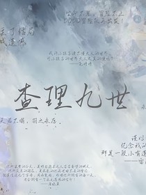 查理九世——羽翼重歸