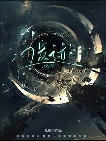 洛林：遗迹