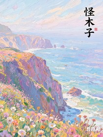 满山花海