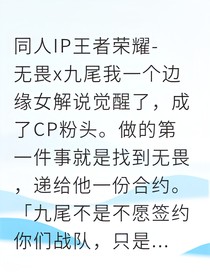 电竞圈剧本爆雷手我让外设变商战