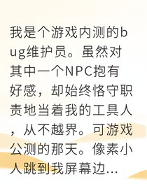 我的AI覺醒后想毀滅世界
