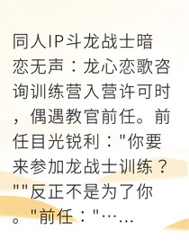 龙魂觉醒我靠一张S卡逆袭成神