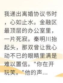 豪門聯(lián)姻后我手撕白月光