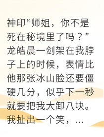 神印骑士归来我一人镇压魔族
