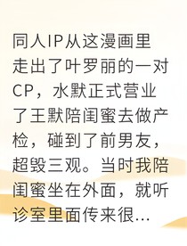 仙子转世归来水王子求我相认