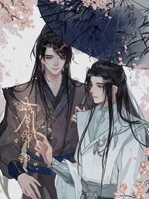 二哈：比翼连枝当日愿