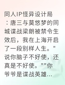 潜伏上海滩女特工智破敌营