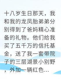 姐弟联手虐渣他们演绎反套路复仇