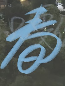 泪落春海