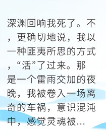 豪门千金觉醒特种兵魂开局反杀未婚夫