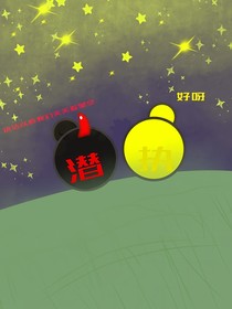 揪捣之恋