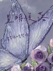 星明月落
