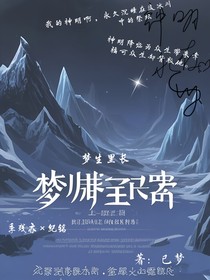 梦生里长