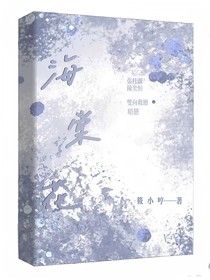 海棠花——桂恒