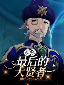 須彌天征