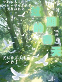 春天天