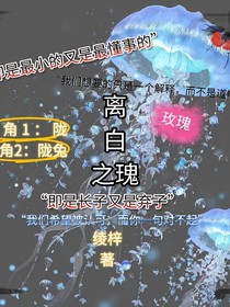 离白之瑰