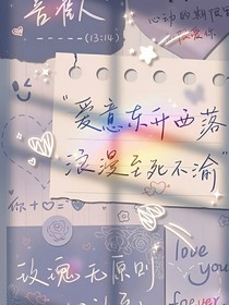 大佬她在无限游戏里杀疯了