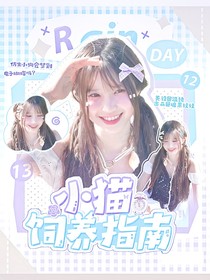 重生之我做封面后暴富了