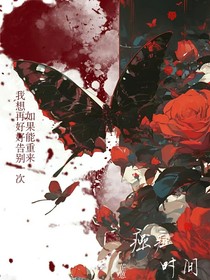 癌癥時(shí)間