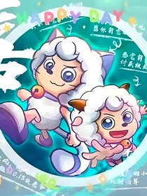 喜羊羊双重人格之神秘人的计谋