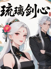 琉璃劍心