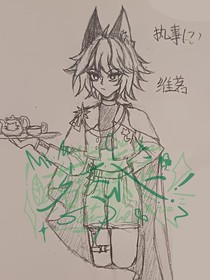 安與茗