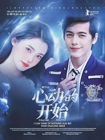 萌學(xué)園：心動(dòng)的開始