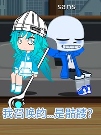 我的召唤物是……骷髅？