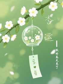 杏運