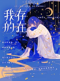 斗龙：我的存在