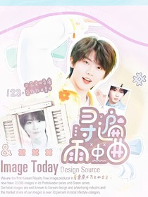 马嘉祺：寻遍雨中曲