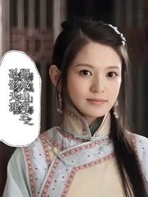 狮城山海之孤影天涯
