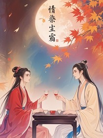 情染尘霜