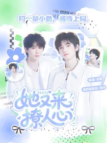 TNT：她又來撩人心